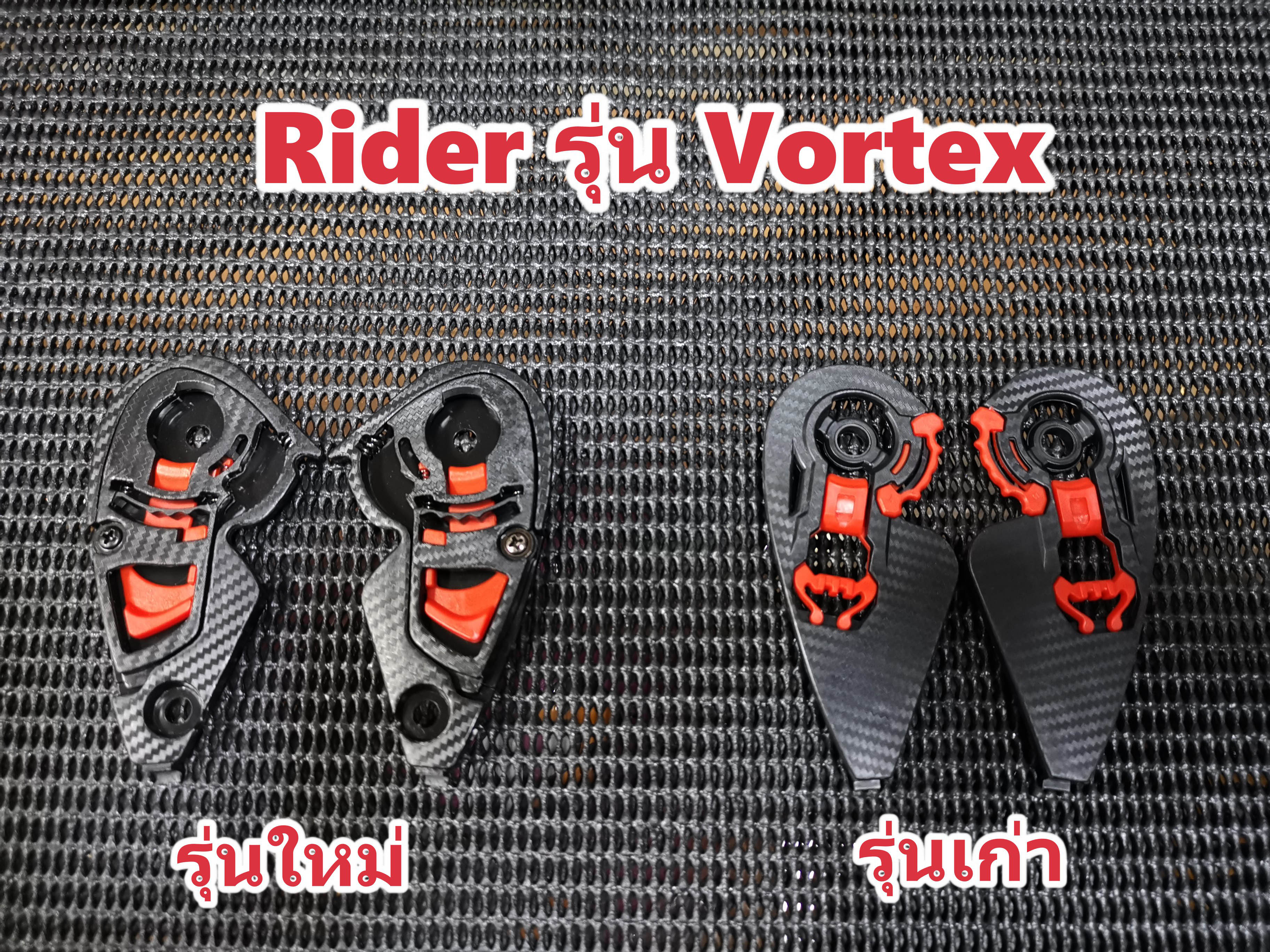 แผ่น Plate ยึดชิลด์หมวก Rider รุ่น Vortex