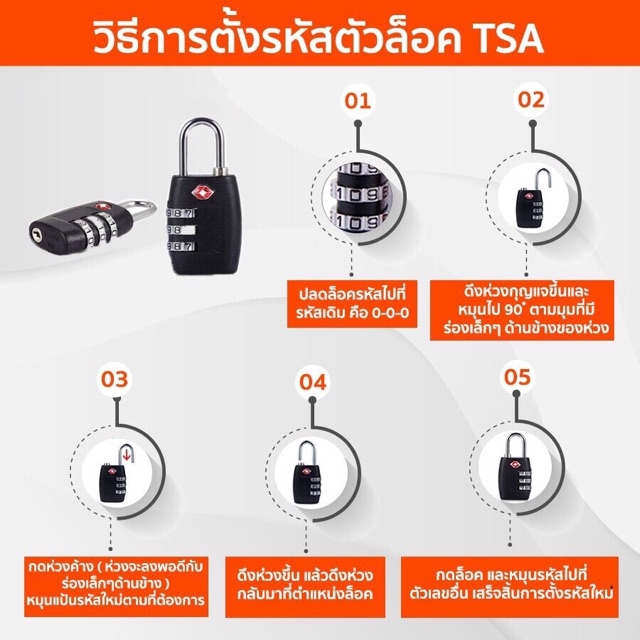 [สินค้าขายดี] กุญแจล็อค TSA ตั้งรหัสได้ 3 ตัว ข้อเป็นเหล็ก ได้มาตรฐานสากล