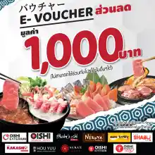 ภาพขนาดย่อของสินค้าOishi Discount 1,000 THB คูปองโออิชิ ส่วนลด ค่าอาหาร มูลค่า 1,000 บาท (ไม่สามารถใช้ร่วมกับรายการส่งเสริมการขายอื่นได้)