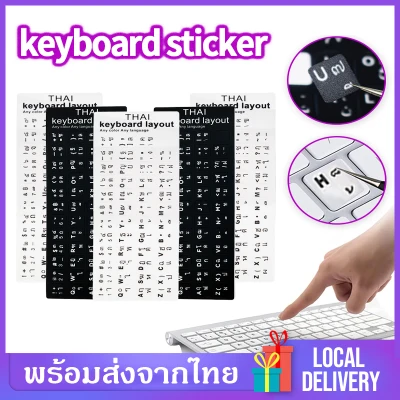 สติ๊กเกอร์แป้นพิมพ์ Keyboard Stickers ภาษาไทย อังกฤษ สติกเกอร์ คีย์บอร์ดภาษาไทย Thai Keyboard Sticker แป้นพิมพ์ภาษา Language Keyboard ฟิล์มกันรอยคีย์บอร์ด B19