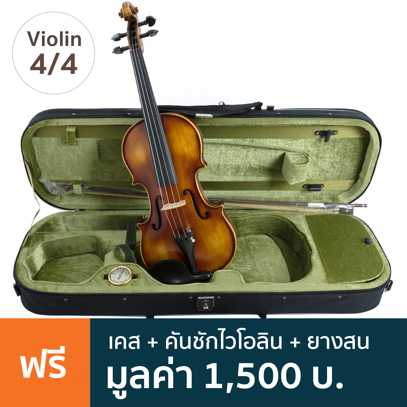 Prima P-480 Violin ไวโอลิน 4/4 ระดับมืออาชีพ เฟลมเมเปิ้ล เคลือบด้าน+ แถมฟรีซอฟต์เคส & คันชัก & ยางสน & ตัววัดความชื้น