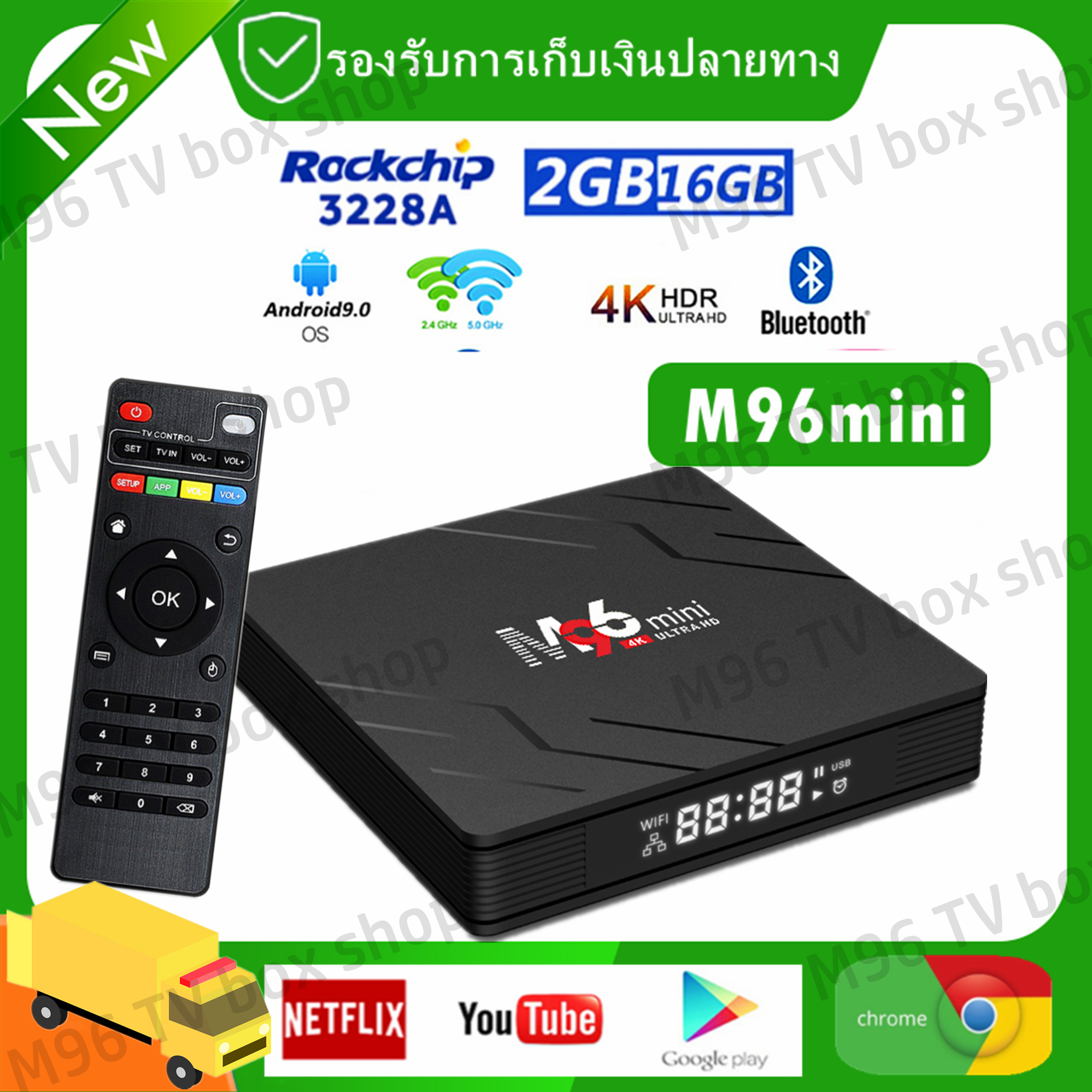 Smart tv box M96mini 2GB/16GB Android 9.0 2.4G+5G WIFI กล่องทีวี Bluetooth 4K Android Tv Box
