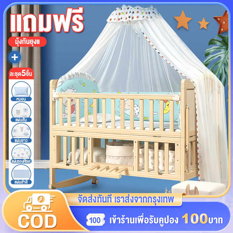 มุ้งกันยุง เตียงนอนเด็ก มุ้งสปริง ถุงนอนเด็กแรกเ…