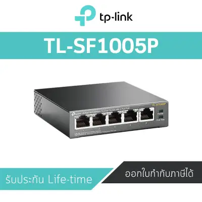TP-LINK TL-SF1005P 5Port 10/100Mbps Desktop Switch with 4-Port PoE