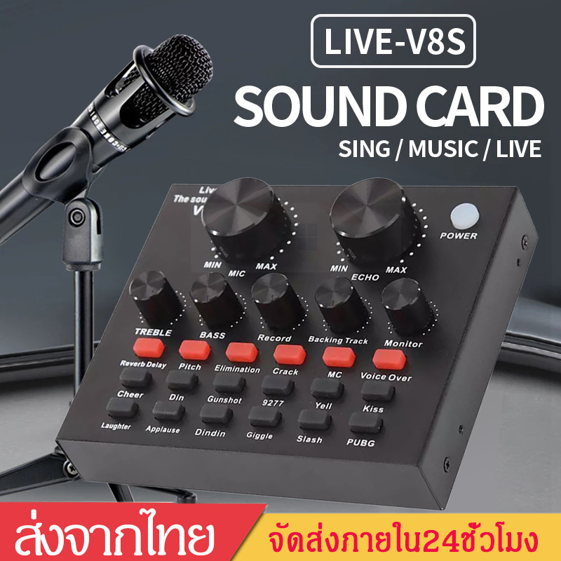 V8 Audio Live Sound Card Headset Microphone Webcast Live Sound Card Bluetoothfor Phone/Computer เสียงชุดหูฟังไมโครโฟน รุ่นV8 ผสมสัญญาณเสียงD70