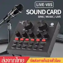 ภาพขนาดย่อของภาพหน้าปกสินค้าV8 Audio Live Sound Card Headset Microphone Webcast Live Sound Card Bluetoothfor Phone/Computer เสียงชุดหูฟังไมโครโฟน รุ่นV8 ผสมสัญญาณเสียงD70 จากร้าน EasyMall.TH บน Lazada ภาพที่ 1