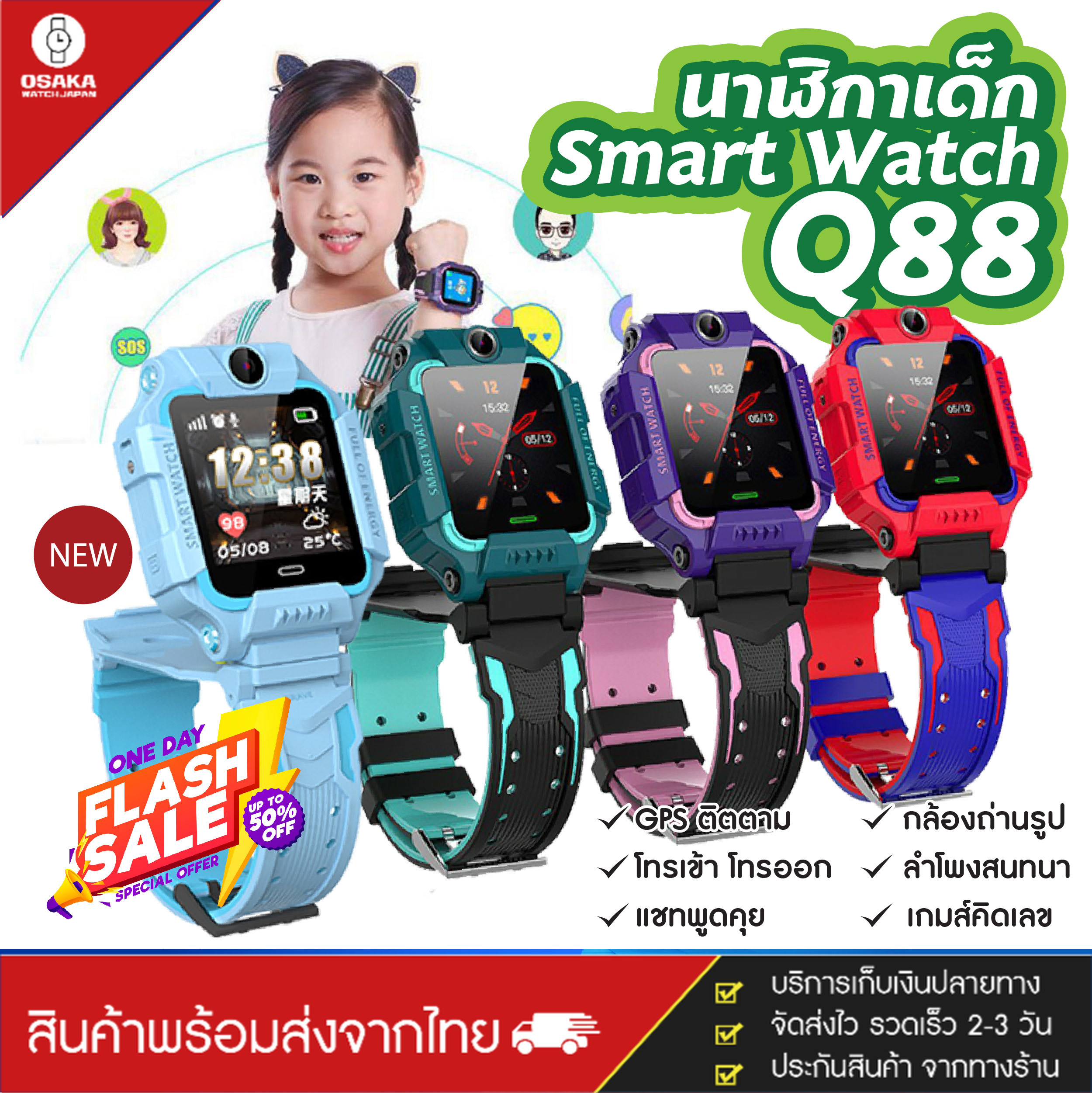 Smart Watch Z6 นาาฬิกา สมาทวอช ไอโม่ imoรุ่นใหม่ นาฬิกาโทรศัพท์ นาฬิกา ...