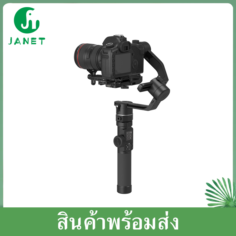 Janet ไม้กันสั่น FeiyuTech Gimbal Stabilizer รุ่น AK45012สำหรับกล้อง DSLR