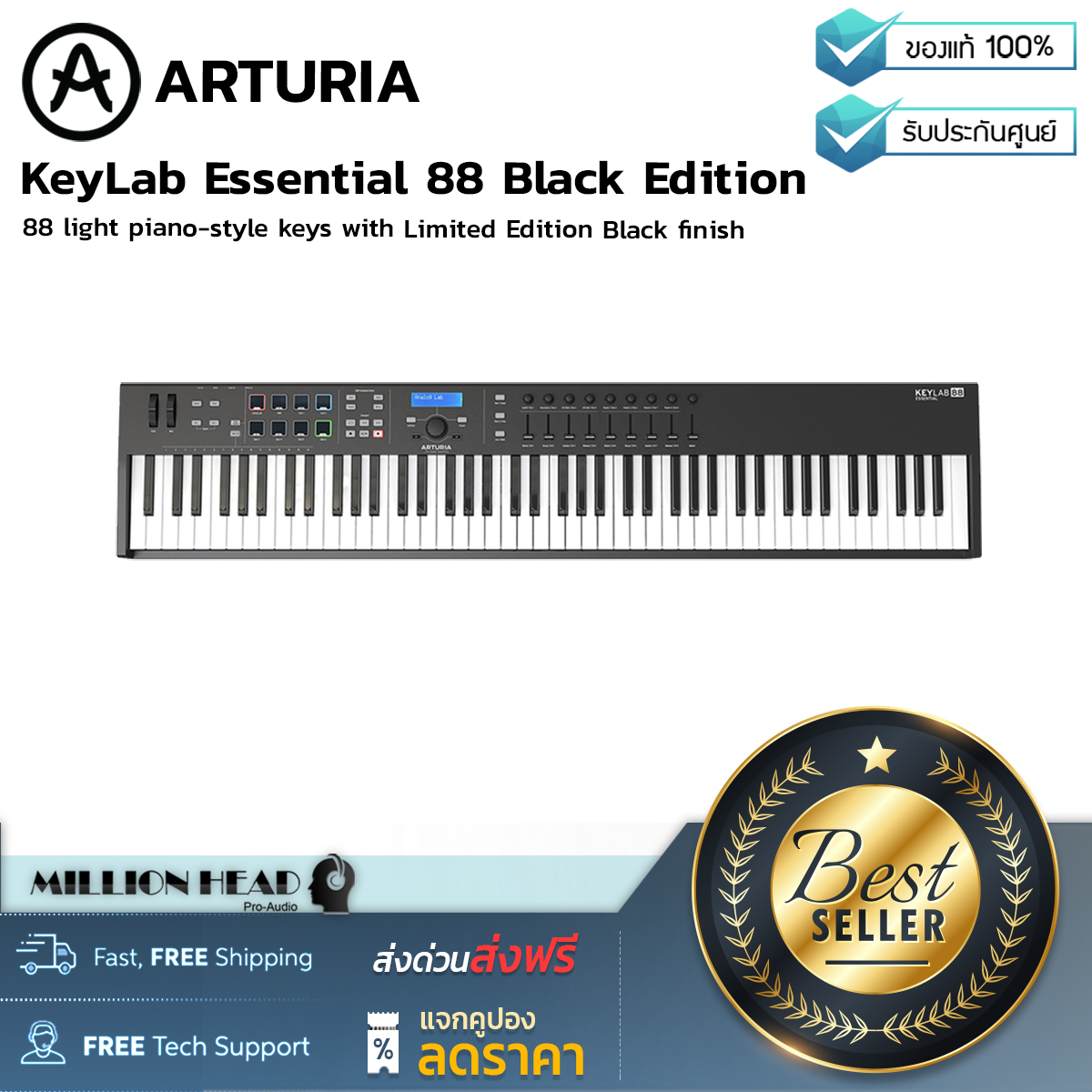 Arturia : KeyLab Essential 88 Black Edition by Millionhead (Midi Keyboard 88 คีย์ มาในสีสุด Limited เป็นสีดำสวยงาม ใช้การเชื่อมต่อด้วย USB)