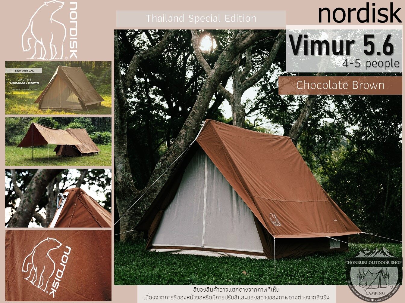 Nordisk Vimur 5.6 Tent Chocolate Brown Special Edition #**ราคาเต๊น