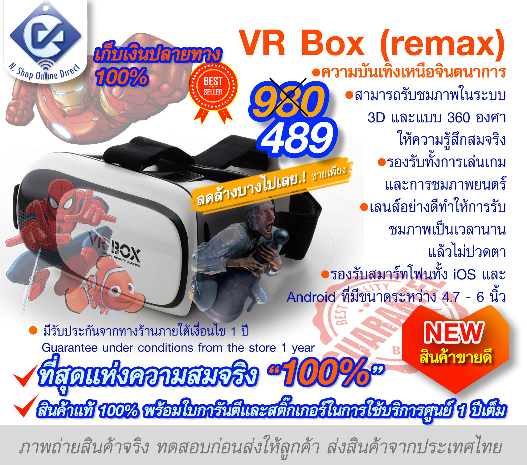 Remax  VR Box 3D glasses smart box  Virtual Reality support movie game entertainment แว่นอัจฉริยะ แว่นสามมิติ แว่นใส่ดูหนัง แว่นใส่เล่นเกม ดูหนัง เล่นเกม แว่น VR game VR