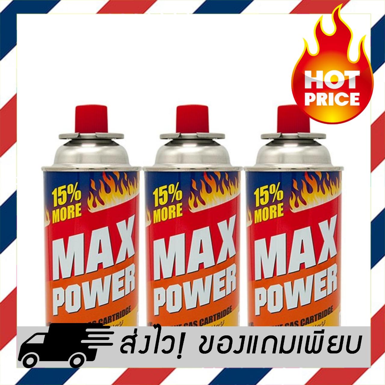 ((มีสินค้า)) แก๊สกระป๋องแม็กส์พาวเวอร์ สีเหลือง - ส้ม เครื่องครัว ห้องครัว ชุดห้องครัว ตู้ห้องครัว โต๊ะห้องครัว พรมห้องครัว ห้อง นอน เฟอร์นิเจอร์ ห้องน้ำ ห้องครัว เคาน์เตอร์ ครัว ตกแต่ง ห้อง นอน แบบ ห้อง ครัว ห้อง นั่งเล่น ห้อง รับแขก ครัว ห้อง ครัว สวย