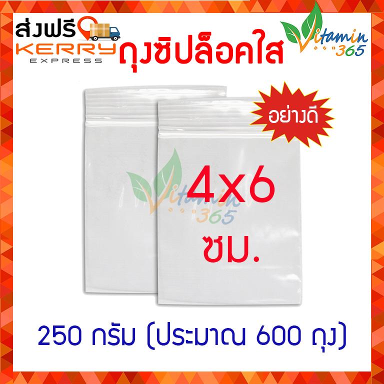 (250กรัม) ถุงซิปใส ซองซิปใส ถุงซิปพลาสติกใส ถุงซิปล็อคใส ซองซิปล็อคพลาสติกใส อย่างดี Ziplock Bags 4x6 ซม.
