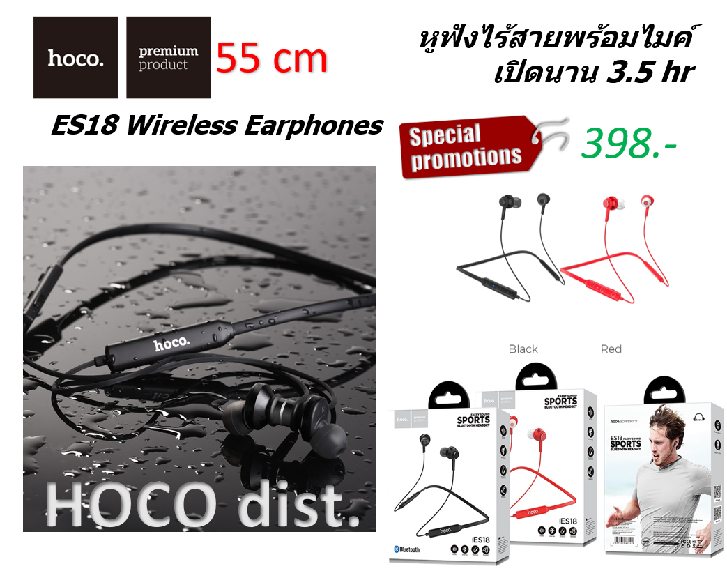 Hoco. ES18 Wireless Earphones หูฟังบลูทูธ ไร้สาย