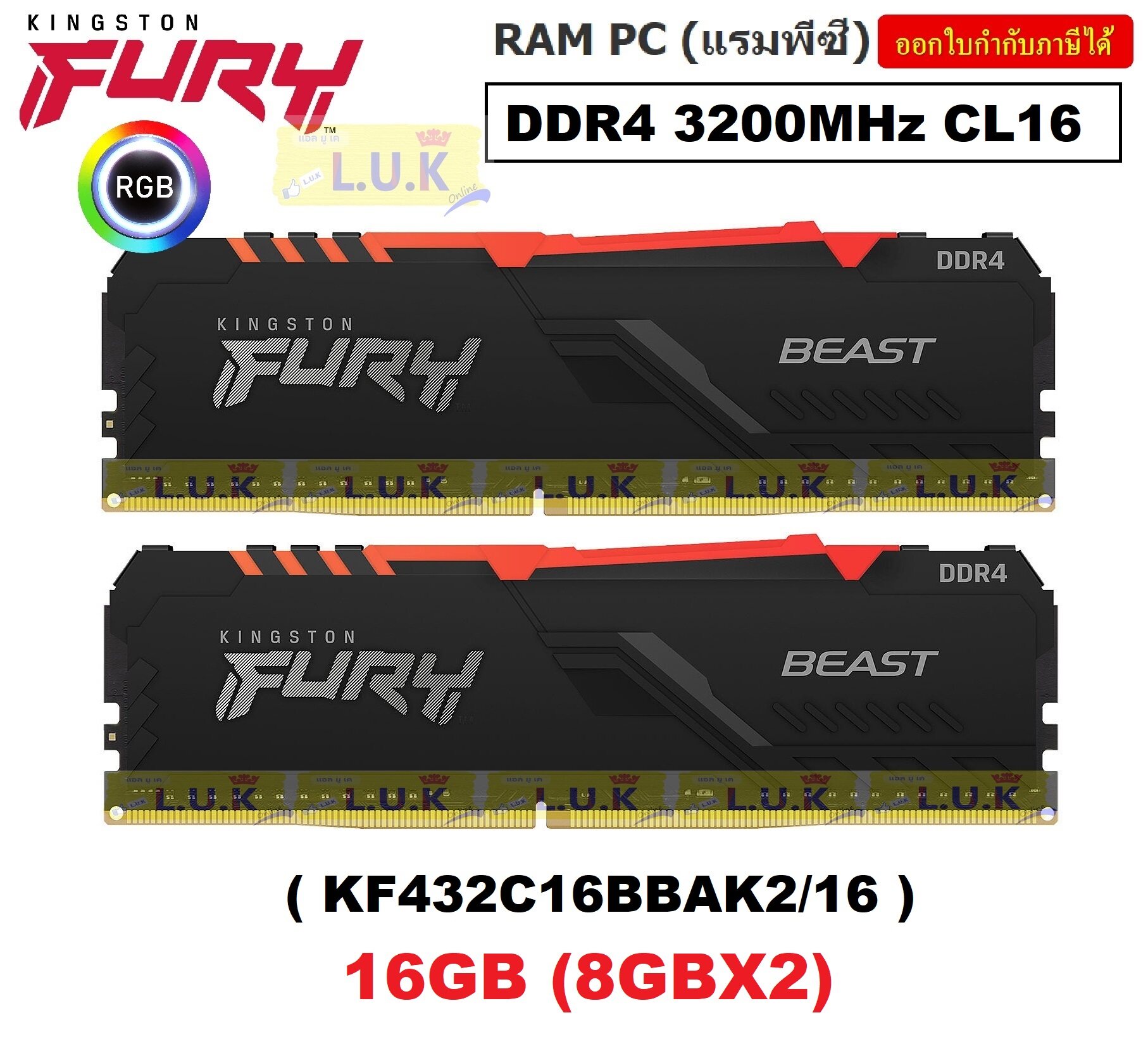 16GB (8GBx2) | 32GB)16GBx2) DDR4/3200 RAM PC (แรมพีซี) KINGSTON FURY BEAST  RGB (KF432C16BBAK2/16 | KF432C16BBAK2/32) CL16 ประกันตลอดการใช้งาน |  Lazada.co.th