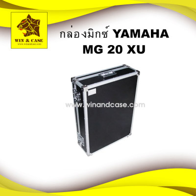 ดูภาพ แร็คมิกซ์ Yamaha MG20 XUใส่มิกซ์เซอร์ กล่องมิกซ์ มิกเซอร์ กล่องเครื่องเสียง แร็คเครื่องเสียง ยี่ห้อ WIN&CASE เพิ่มเติม แร็คมิกซ์ Yamaha MG20 XUใส่มิกซ์เซอร์ กล่องมิกซ์ มิกเซอร์ กล่องเครื่องเสียง แร็คเครื่องเสียง ยี่ห้อ WIN&CASE
