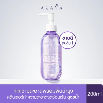 ARAYA Extra Sensitive Feminine Cleanser 200ml.