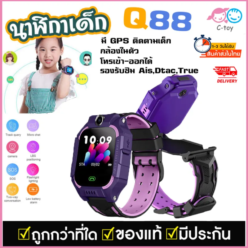 ภาพหน้าปกสินค้า2021 นาฬิกาไอโมเด็กQ88 นาฬิกาข้อมือเด็กโทรได้ กล้องหน้าหลัง นาฟิกา โทรศัพท์มือถือ เด็กผู้หญิง ผู้ชาย จอยกได้ เมนูภาษาไทย กันน้ำงานแท้ Smart Watch imoo สมารทวอทช ไอโม่ นาฬิกาสมาทวอช แชทได้ GPS ตำแหน่งเด็ก จากร้าน CC-TOP บน Lazada