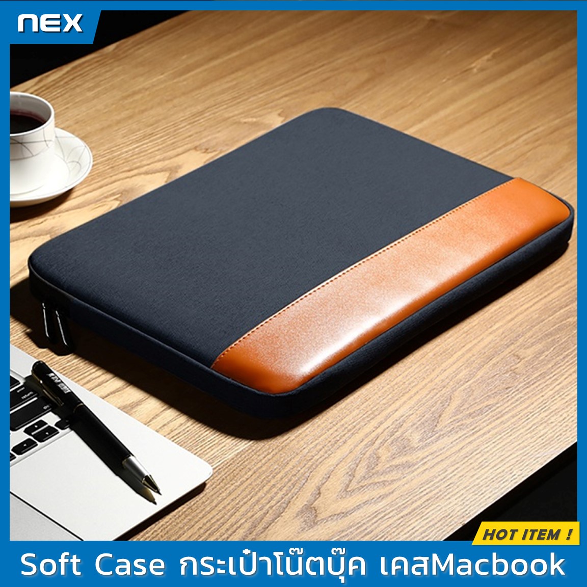 NEX เคสMacbook Air Pro เคสโน๊ตบุ๊ค กระเป๋าโน๊ตบุ๊ค ขนาด13 14 15 15.6นิ้ว   soft case ซองใส่โน๊ตบุ๊ค ซองแล็ปท็อป Shockproof Laptop Bag Macbook Case  13 14 15 15.6 inch
