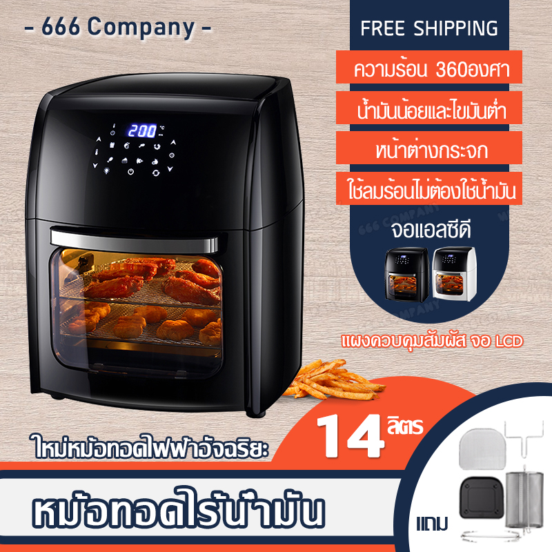 Electric Frying Machine Air fryer รุ่นใหม่ 5/12/14 ลิตร เตาอบตั้งโต๊ะ รุ่นใหม่ เครื่องทอดไฟฟ้า หม้อทอดไร้น้ำมัน ขนาด สีดำ air fryer oven หม้อทอดไฟฟ้า เครื่องทอดไร้น้ำมัน มัลติฟังก์ชั่น ไร้น้ำมันเพื่อสุขภาพ หม้อทอดไร้น้ำมันความจุมาก ขนาดความจุ5/12/14ลิตร