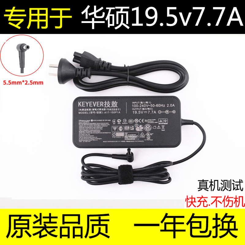 Delta MSI MSI Qunguang ASUS Gigabyte Thors Shenzhou Ares Power Adapter 19.5V 7.7A