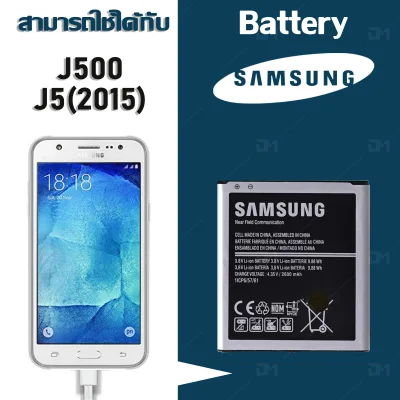แบตเตอรี่ Samsung galaxy J5,J500,J2 prime,G532,J2prime,A260,A2 core Battery แบต ซัมซุง กาแลคซี่ J5,J500,J5(2015),J2 prime,G532,J2prime,A260,A2 core มีประกัน 6 เดือน