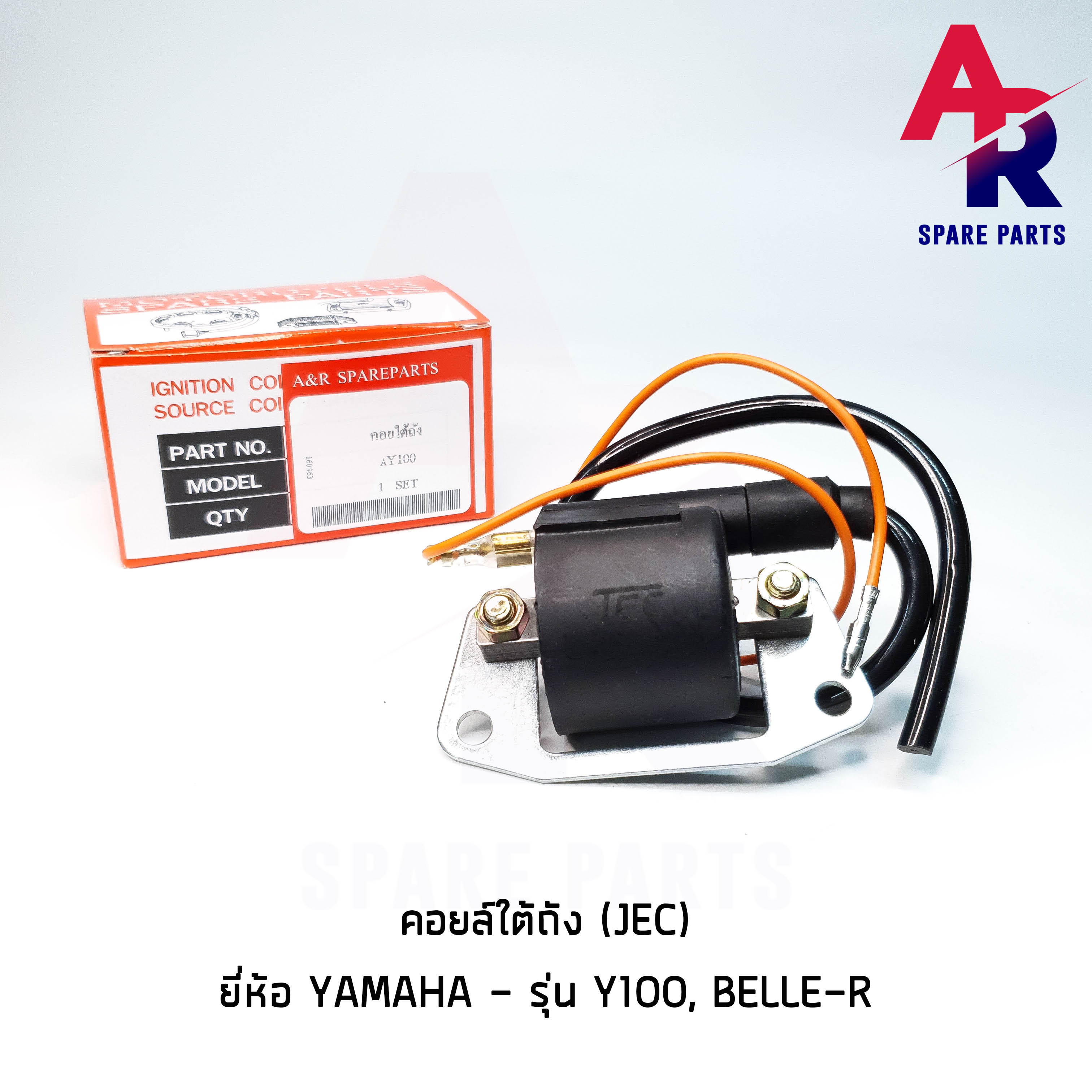 คอยล์ใต้ถัง คอยล์จุดระเบิด YAMAHA - Y100, BELLE R (JEC) Ignition coil