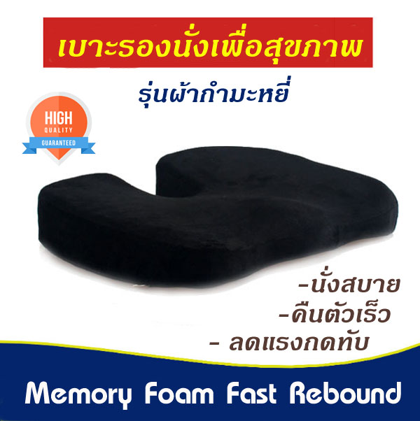 Getagift เบาะรองนั่ง ที่รองนั่ง เบาะ Memory Foam เพื่อสุขภาพ รุ่น Fast Rebound - สีดำ,เทา