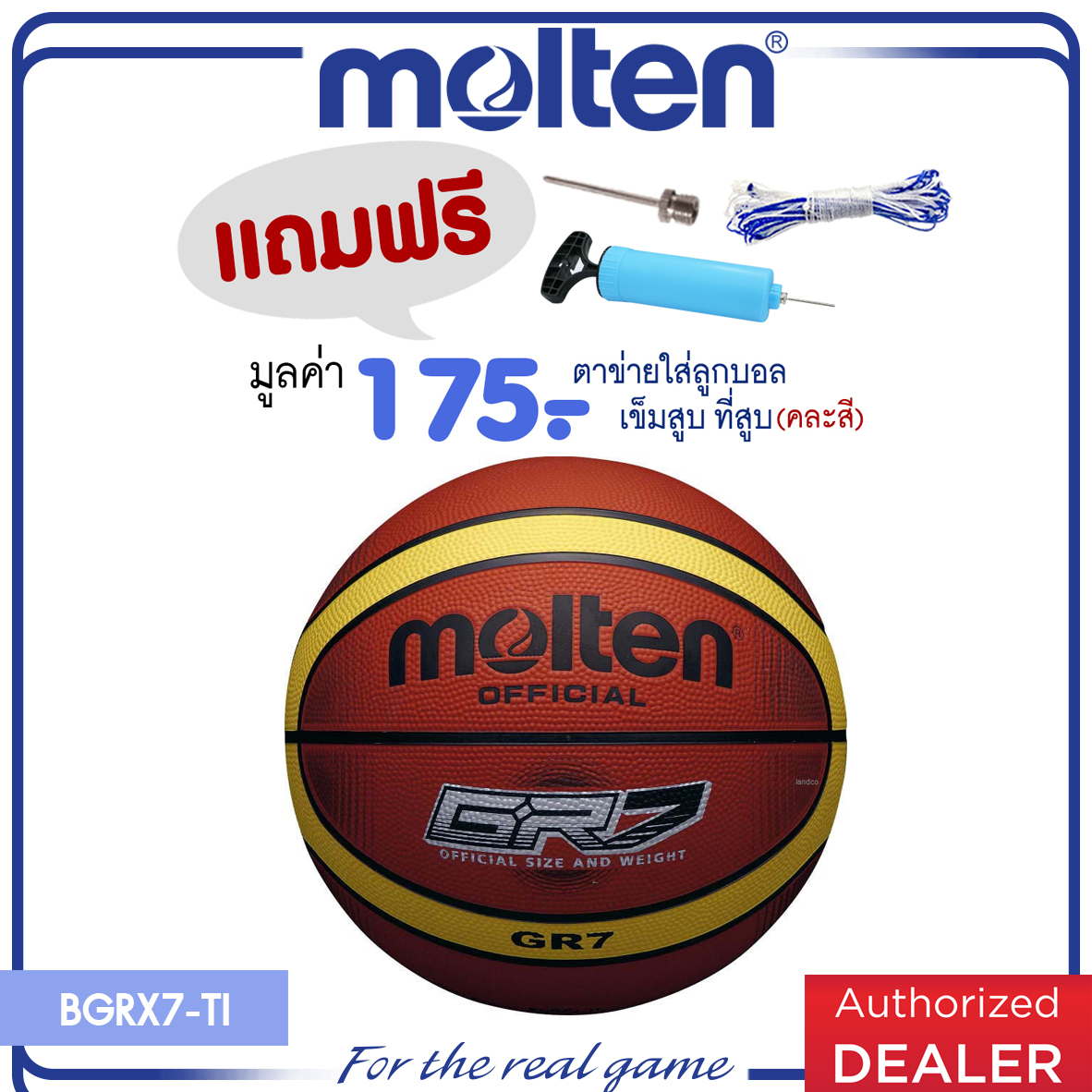 MOLTEN ลูกบาสเก็ตบอลยาง Basketball RB th BGRX7-TI(480) (แถมฟรี ตาข่ายใส่ลูกบอล+เข็บสูบ+ที่สูบคละสี)