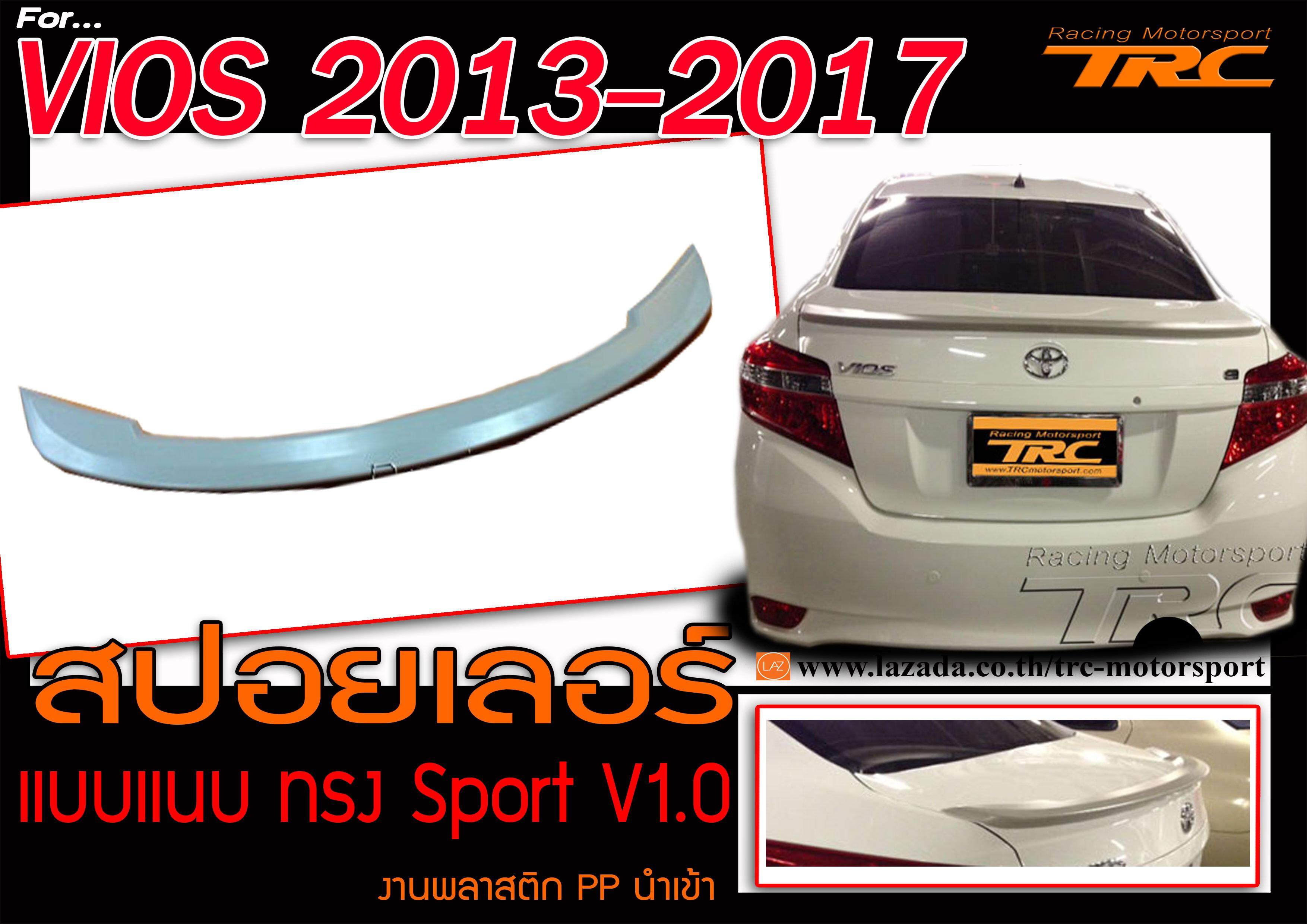VIOS 2013 2014 2015 2016 2017 สปอยเลอร์ แบบแนบ  ทรง Sport V1.0