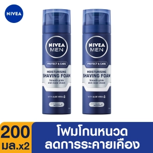 สินค้า [ส่งฟรี] นีเวีย เมน โพรเทค แอนด์ แคร์ เชฟวิ่ง โฟม 200 มล. 2 ชิ้น NIVEA Men Protect and Care Shaving Foam 200 ml. 2 pcs  (โฟมโกนหนวด, สำหรับผู้ชาย)