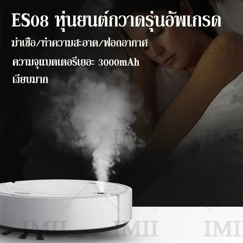 Imi ES08 เครื่องดูดฝุ่น หุ่นยนต์กวาด หุ่นยนต์ดูดฝุน 3in1 หุ่นยนต์กวาด หุ่นยนต์กวาดบ้าน รุ่นใหม่ล่าสุด/ฆ่าเชื้อ/ทำความสะอาด/ฟอกอากาศ เครื่องดูดฝุ่นไร้สาย หุ่นยนต์กวาดบ้านอัตโนมัติ ความจุแบตเตอรี่เยอะ 3000mAh เงียบมากหุ่นยนต์กวาดบ้าน