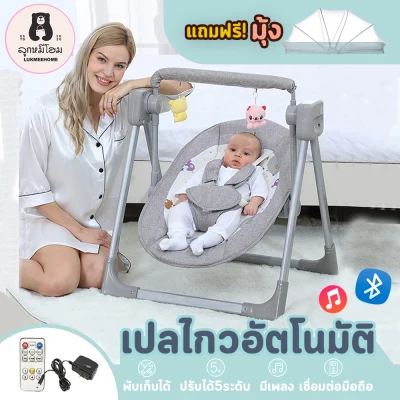 (Free mosquito net) electric hammock, automatic hammock, rocking crib, baby cot, rocking, with foldable mosquito net, model 009