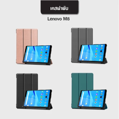 Use For Lenovo Tab M8 TB-8505X Smart Case Foldable Cover Stand
