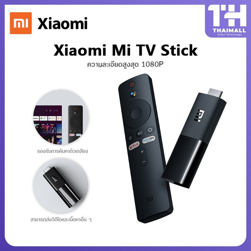 ส่งฟรี Xiaomi Mi TV Stick (Global version) 1080p Android TV แอนดรอยด์ทีวี มีเก็บเงินปลายทาง