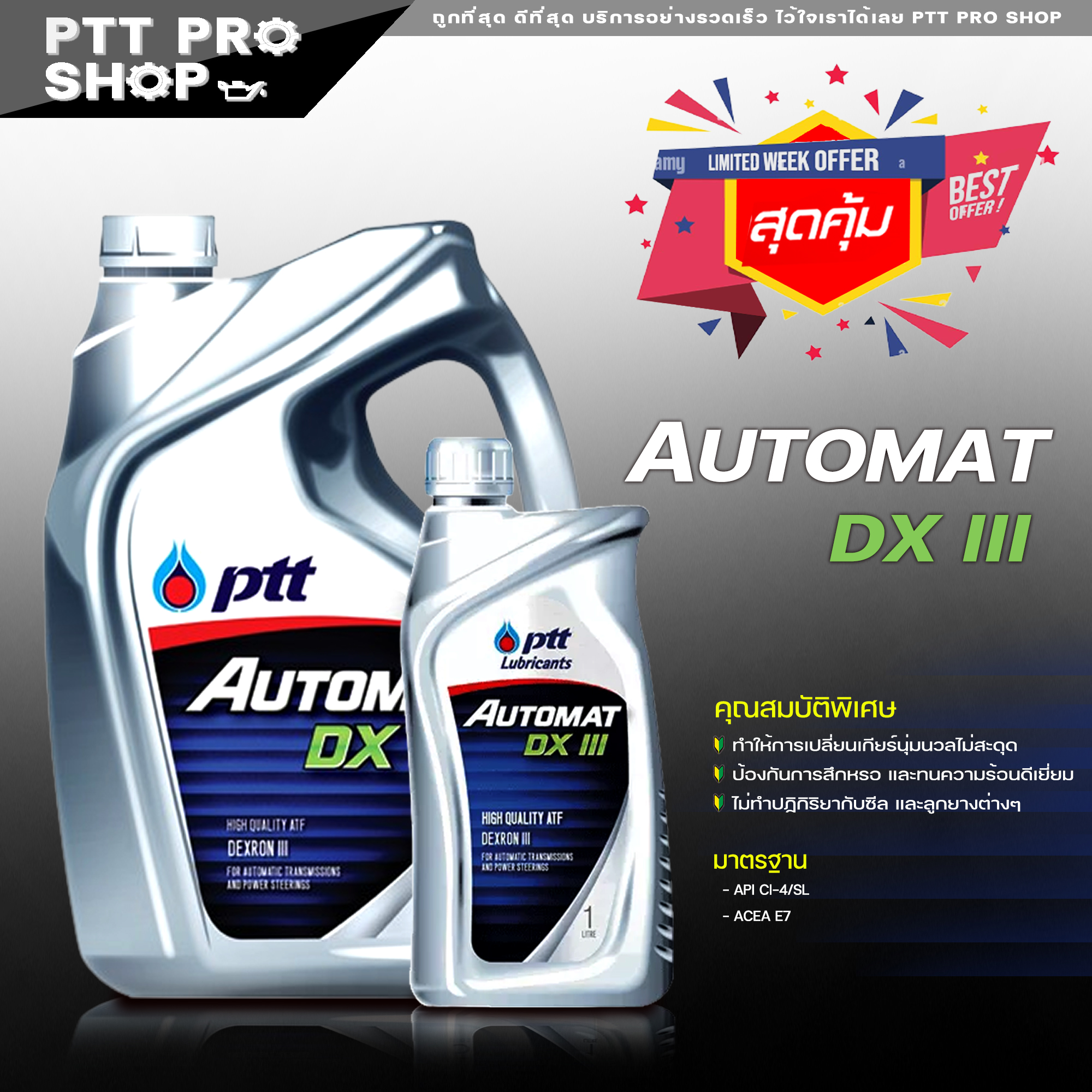 ACDelco น้ำมันเกียร์อัตโนมัติ Dexron VI ATF 1 ลิตร - MixASale