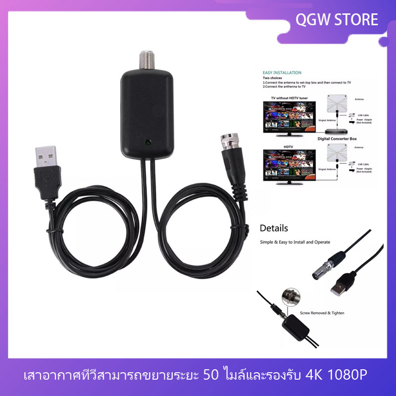 เสาอากาศทีวีดิจิตอลเสาอากาศทีวี HD เสาอากาศทีวี Amplified 50ไมล์สนับสนุน4K 1080P ในร่มเสาอากาศ HDTV ดิจิตอลเสาอากาศทีวีที่มีประสิทธิภาพตัวเพิ่มสัญญาณเสียง-60ซม.สาย Coax