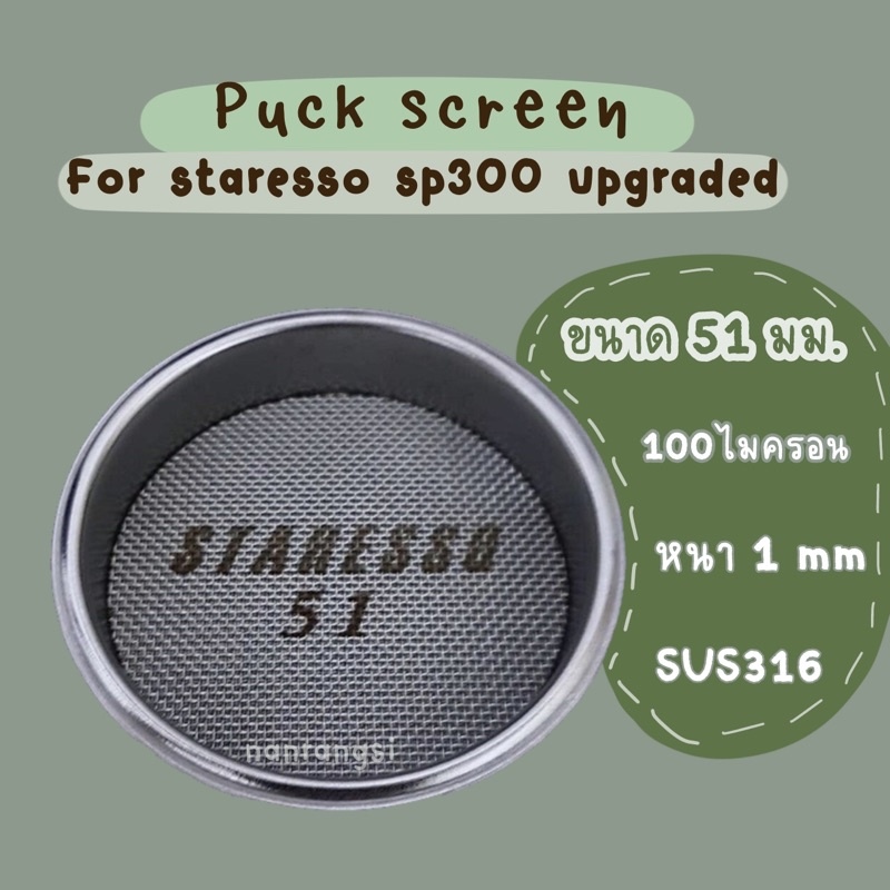 Puck Screen Mm For Staresso Sp Bottomless Phanajj Thaipick