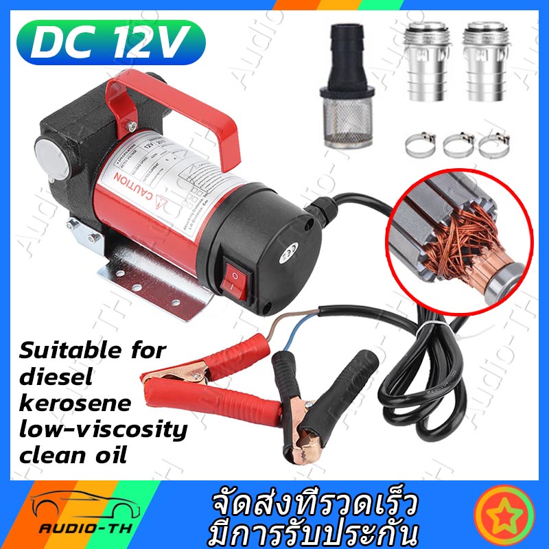 12 โวลต์รถน้ำมันปั๊ม DC ไฟฟ้าดีเซลน้ำมันก๊าดโอนปั๊ม 40 ลิตร / นาทีปั๊มน้ำมันการใช้ปั๊มน้ำมัน 3000 r / min