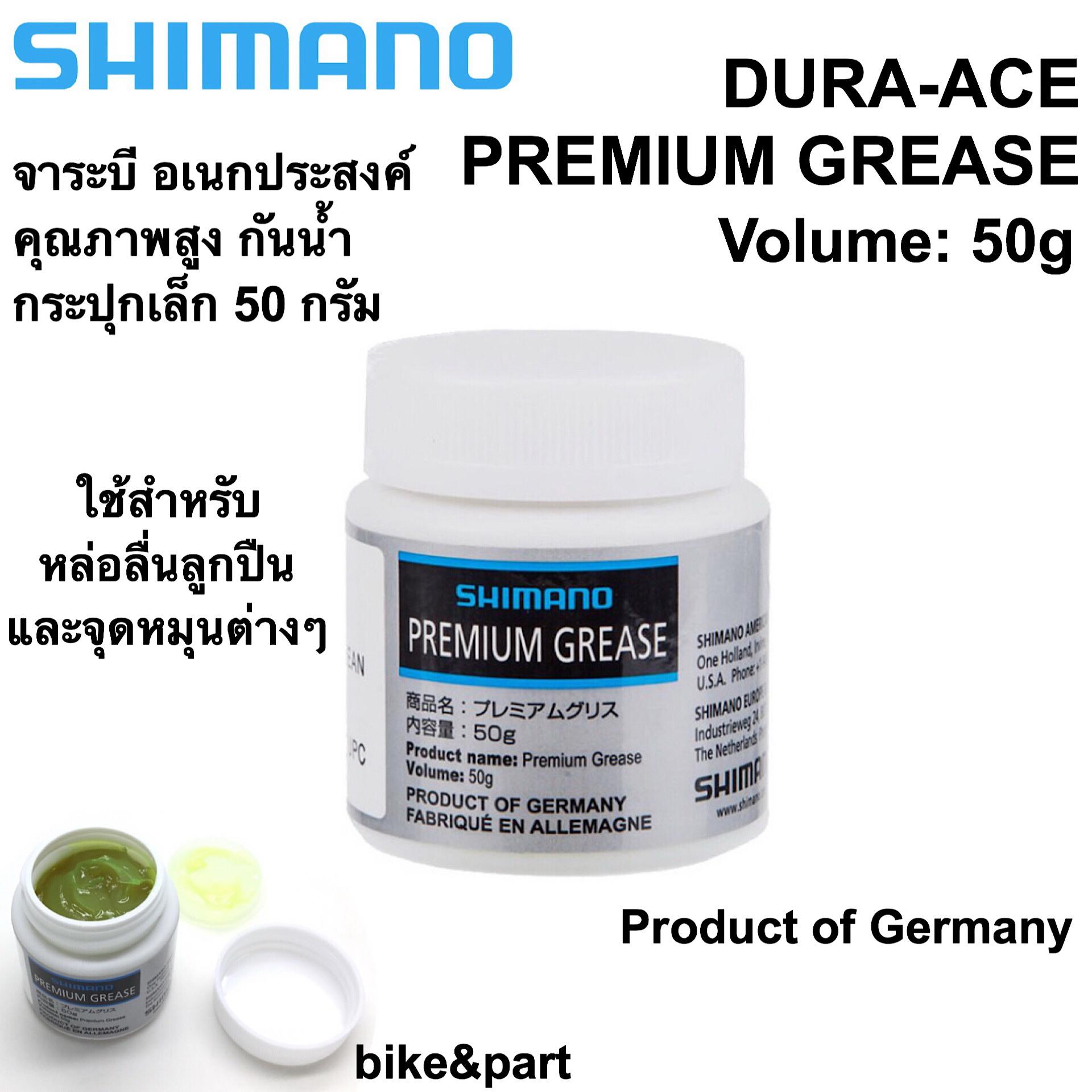 จารบี SHIMANO DURA-ACE Premium Grease กระปุกเล็ก 50g