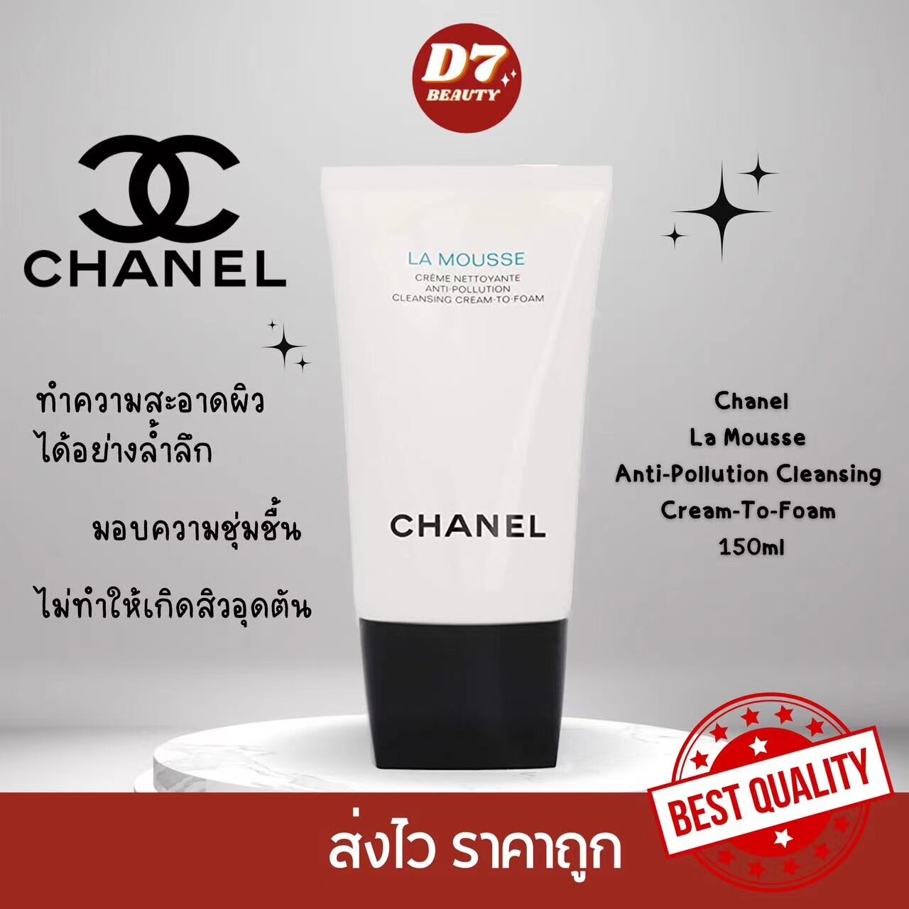 Chanel L'Eau De Mousse Water-to-foam Cleanser