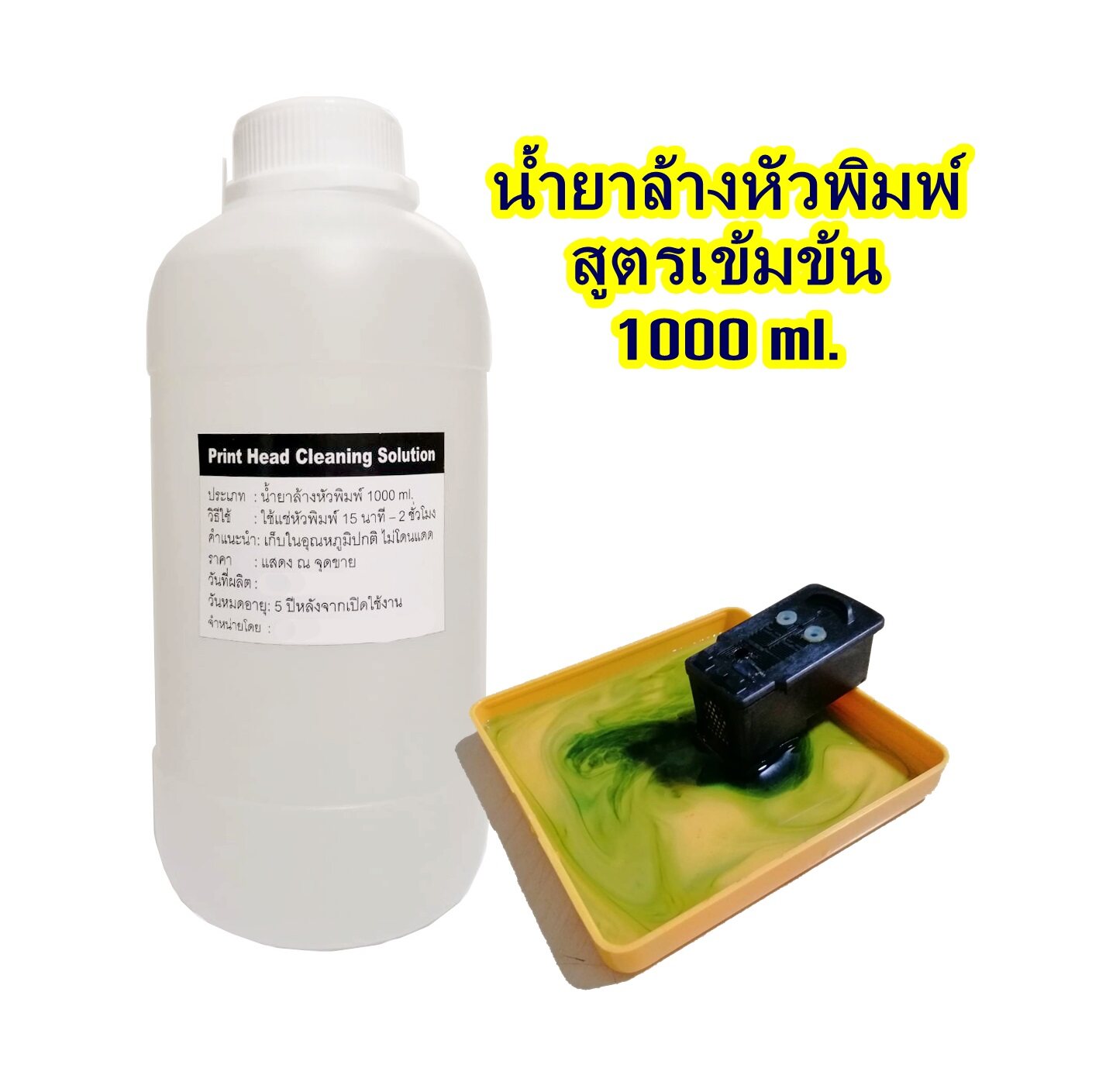 น้ำยาล้างหัวพิมพ์สูตรเข้มข้น 1000 ml. Print Head Cleaning Solution