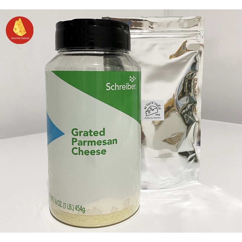 พาเมซานชีส แพค 90 กรัม Parmesan Cheese Schreiber กรัม (Schreiber