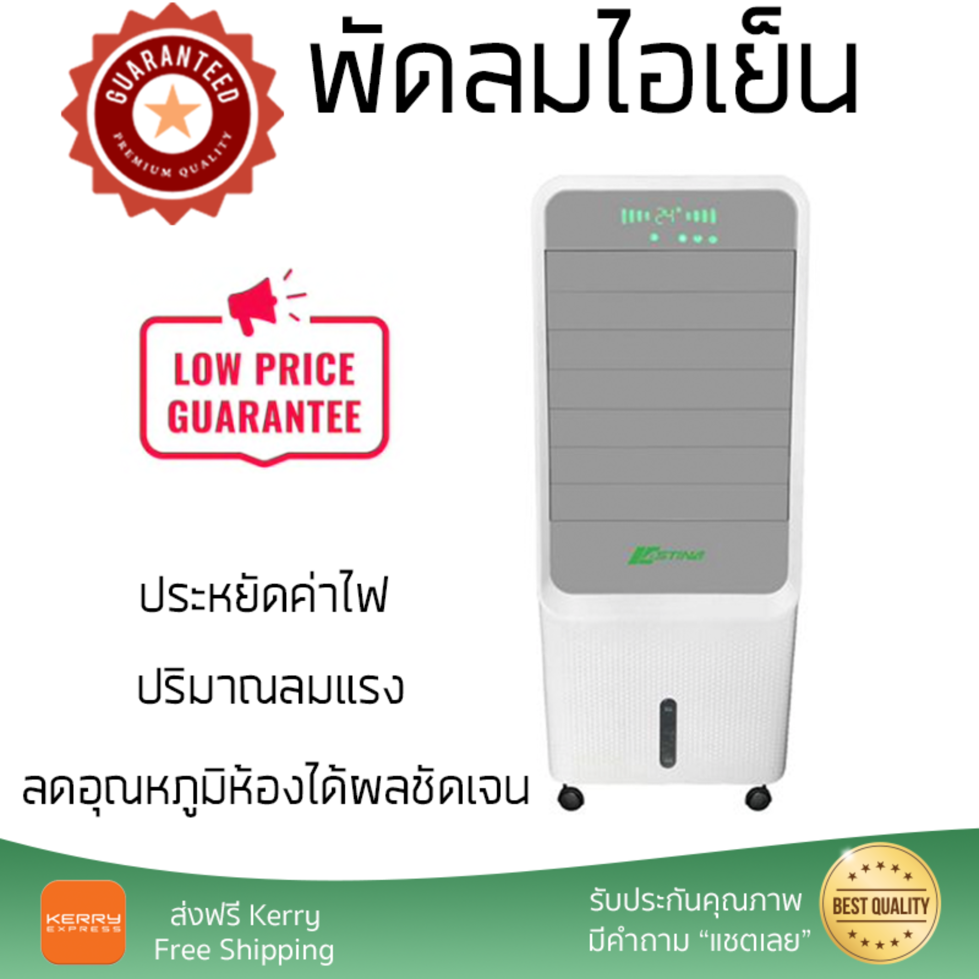รุ่นขายดี พัดลม พัดลมไอเย็น พัดลมไอน้ำ พัดลมไอเย็น ASTINA AC017AA สีขาว  ปริมาณลมแรง ช่วยลดอุณหภูมิห้องได้ผลชัดเจน ประหยัดค่าไฟ Steam Fans จัดส่งฟรี kerry ทั่วประเทศ