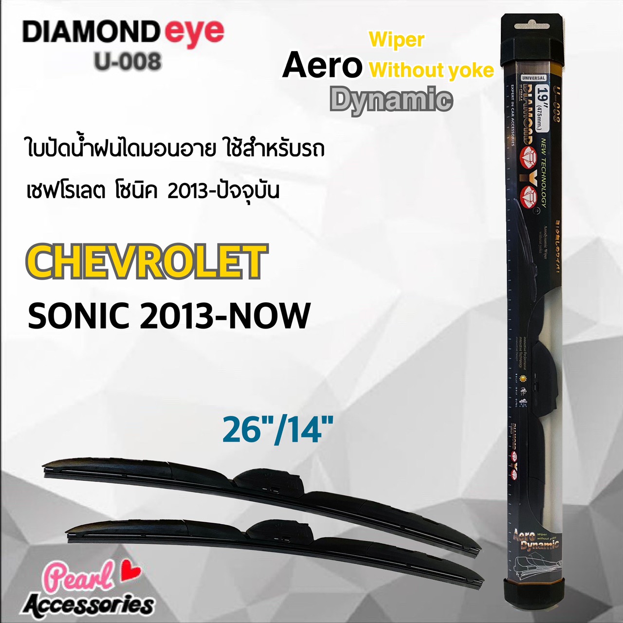 ใหม่ล่าสุด Diamond Eye 008 ใบปัดน้ำฝน เชฟโรเลต โซนิค 2013-ปัจจุบัน ขนาด 26