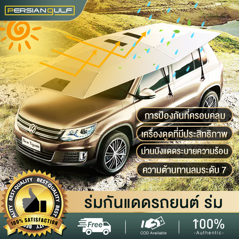 PGC ร่มกันแดดในรถ ม่านบังแดด Car Umbrella Car Covers Car Sunclose Car Sun Shade ที่บังแดดในรถยนต์ บังแดดรถยนต์ บังแดดหน้ารถ บังแดด กันแดด สะท้อนแสงแดด กัน UV