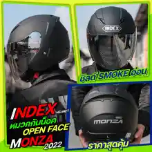 ภาพขนาดย่อของภาพหน้าปกสินค้าหมวกกันน็อค INDEX MONZA (รุ่นเปิดหน้า)SIZE L จากร้าน BIGBIKES SHOP บน Lazada