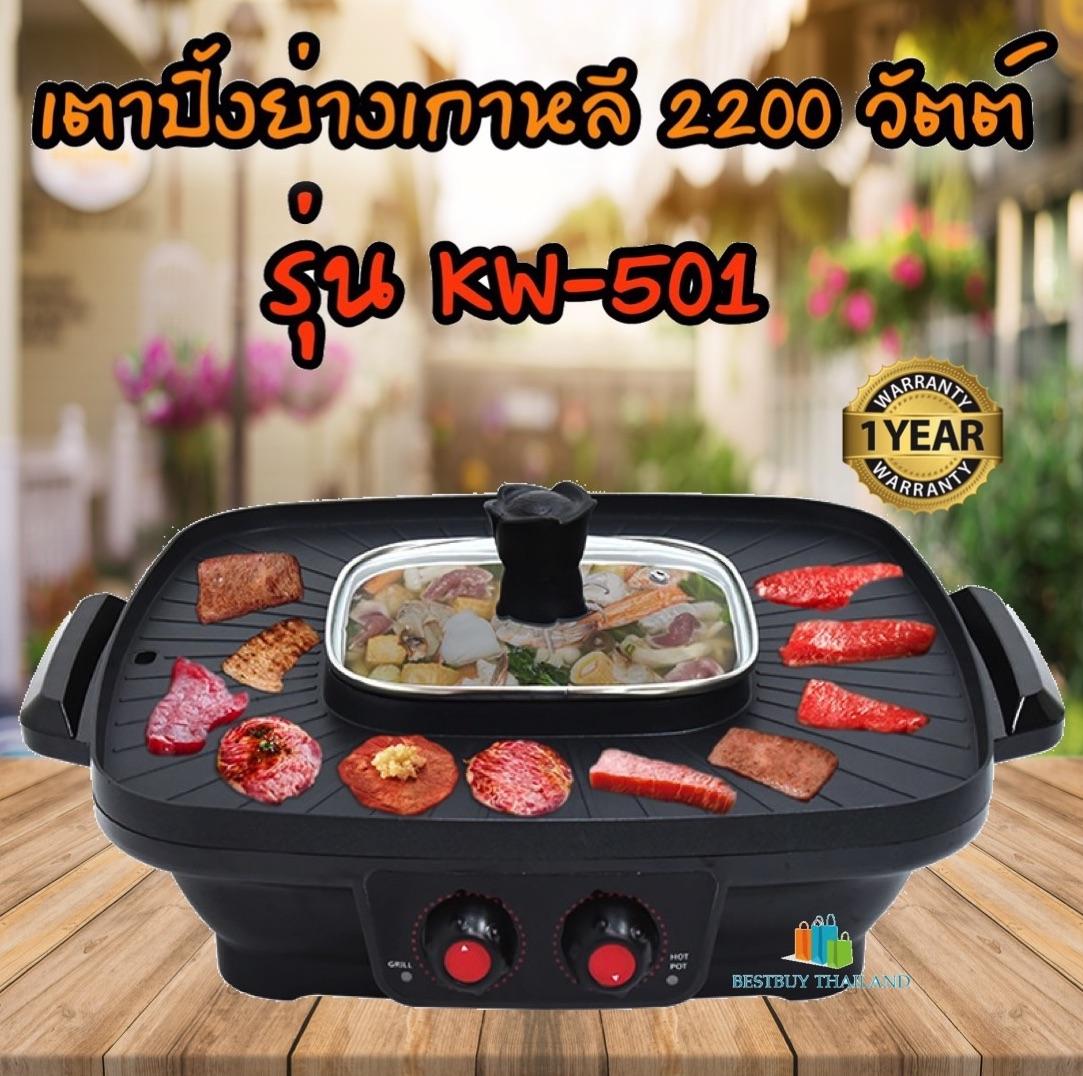 ดูภาพ OXYGEN Kashiwa หม้อสุกี้ เตาย่างเกาหลี ไฟฟ้า BBQ รุ่น KW-501 เพิ่มเติม OXYGEN Kashiwa หม้อสุกี้ เตาย่างเกาหลี ไฟฟ้า BBQ รุ่น KW-501