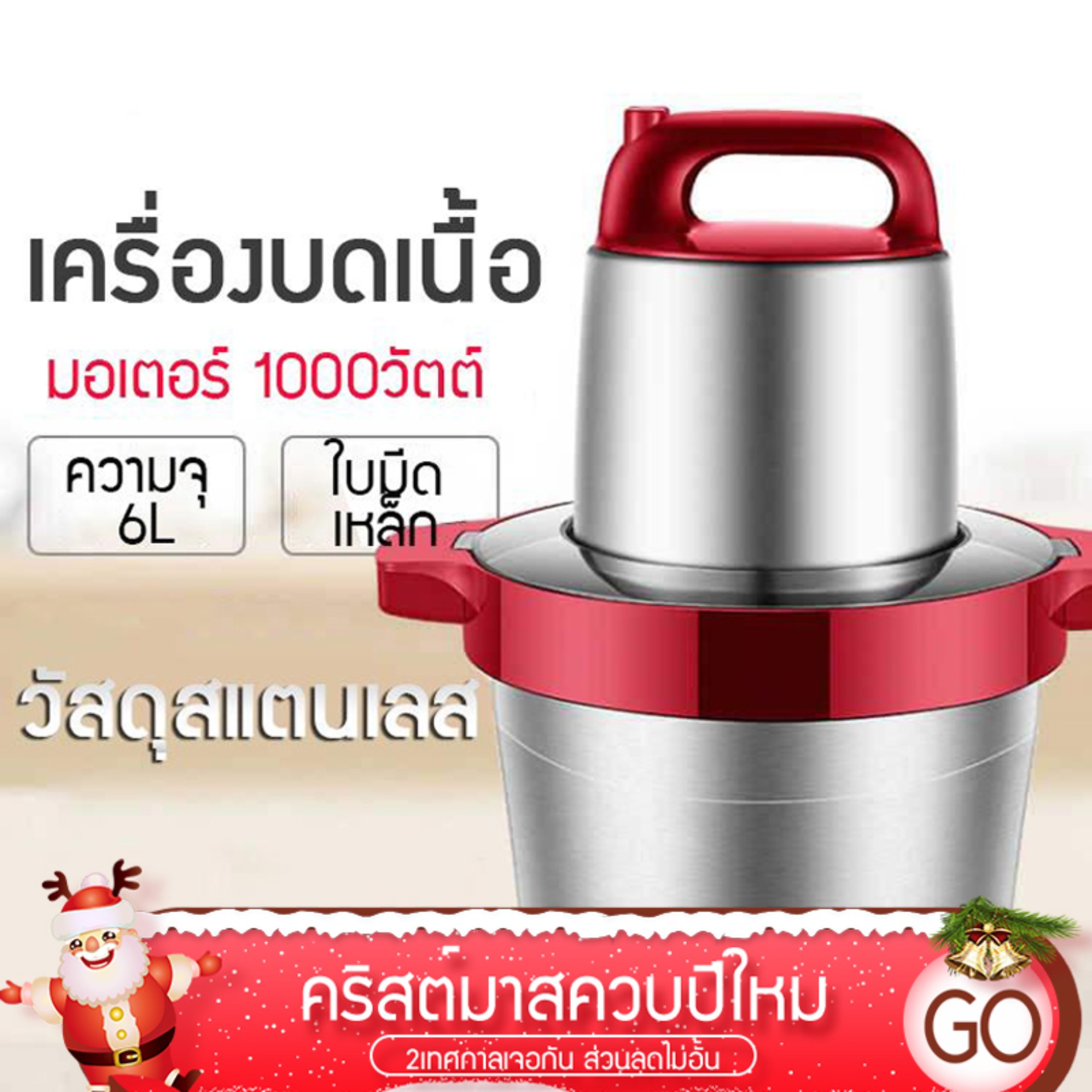 เครื่องบดเนื้อ ความจุขนาดใหญ่ 6L เครื่องบดเนื้อไฟฟ้าในครัวเรือนในเชิงพาณิชย์ เครื่องสับเนื้อ สแตนเลส beauti house Tops Market