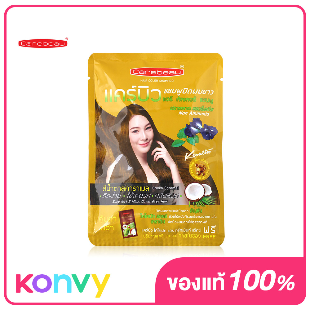Carebeau Hair Color Shampoo 30ml Brown Caramel Lazada.co.th